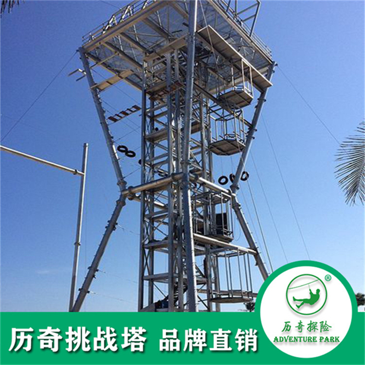 歷奇挑戰(zhàn)塔 攀巖冒險塔 高空繩索訓(xùn)練塔 戶外拓展 規(guī)劃建設(shè)安裝