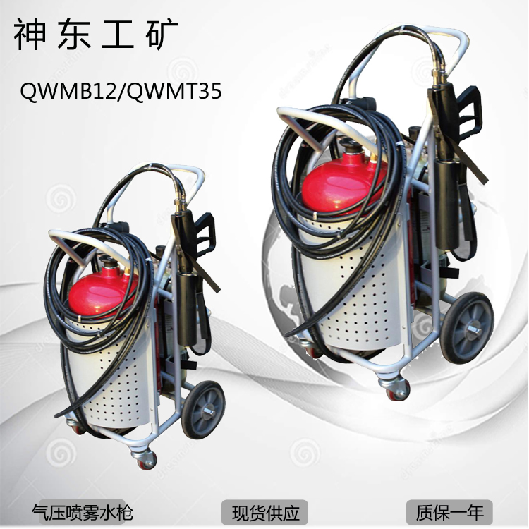 QWMB12氣壓噴霧水器制造商 QWMB12氣壓噴霧水器價格電聯(lián)