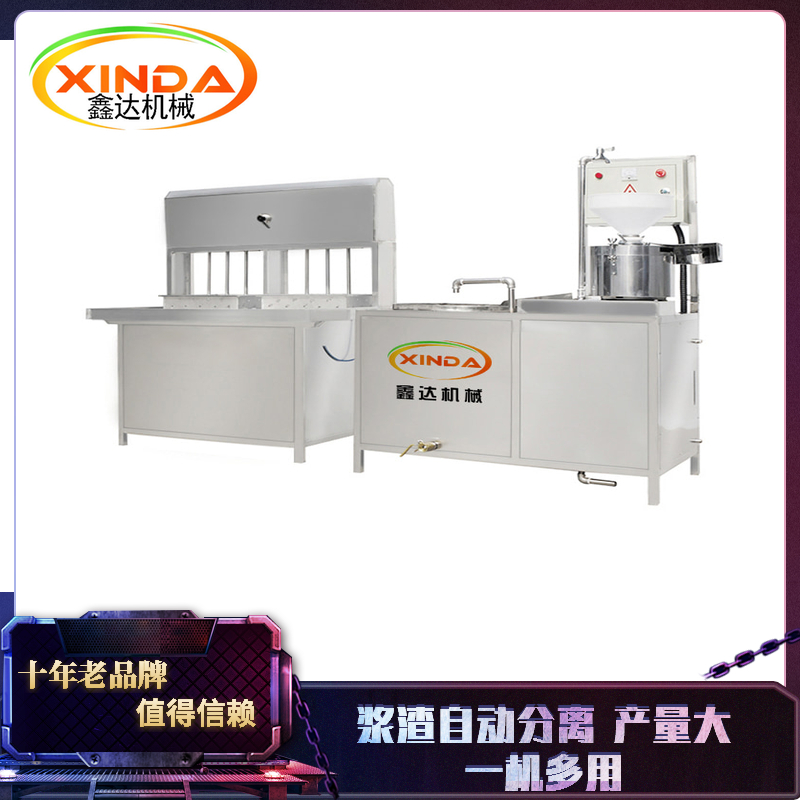 曲阜豆制品食品設(shè)備廠家自動豆腐機 電氣兩用