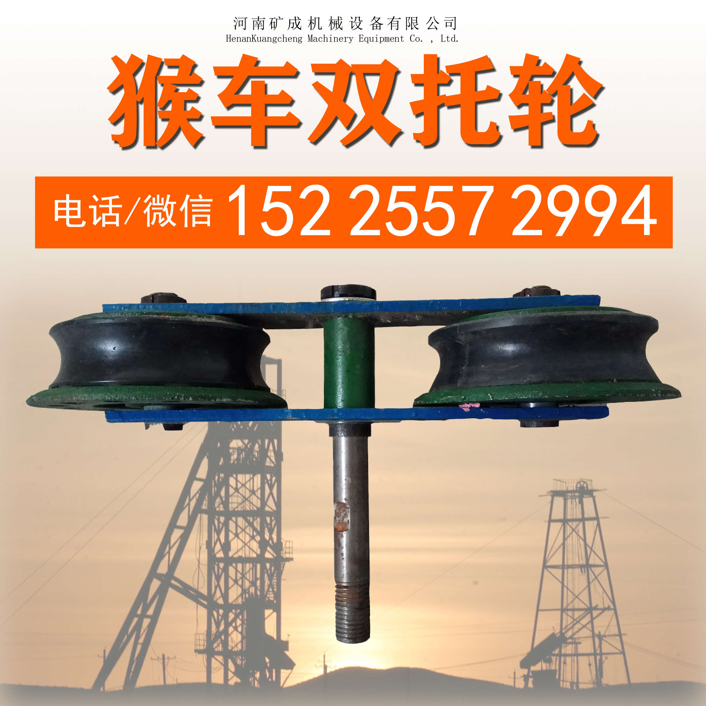 托繩輪輪襯膠圈礦山索道單托輪雙托輪猴車托繩輪壓繩輪猴車輪襯膠圈托繩輪輪襯膠圈井下猴車繩輪