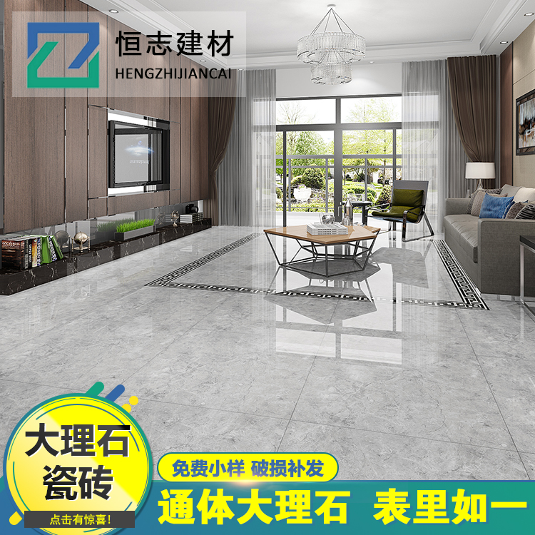 通體大理石瓷磚廠家直銷 通體大理石瓷磚廠家供應 通體大理石瓷磚地磚