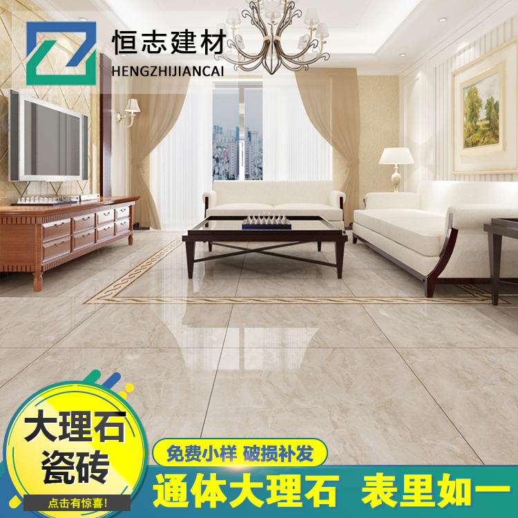 通體大理石瓷磚廠家直銷 通體大理石瓷磚廠家供應 通體大理石瓷磚地磚