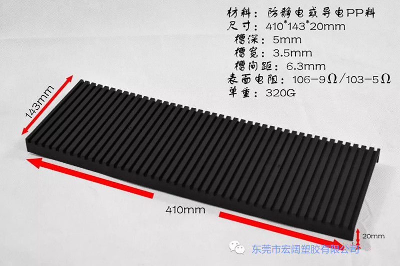 防靜電槽板廠家 防靜電槽板批發(fā)