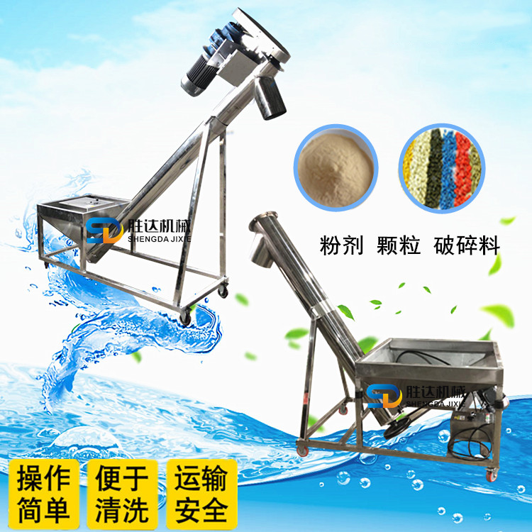 不銹鋼螺旋上料機(jī)輸送機(jī)廠家-供應(yīng)商