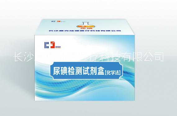 血碘、鹽碘、水碘、尿碘檢測試劑盒生產廠家