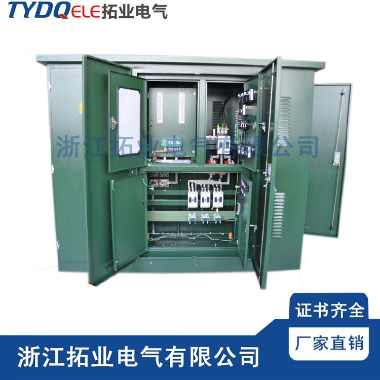 高低壓戶外箱式變電站