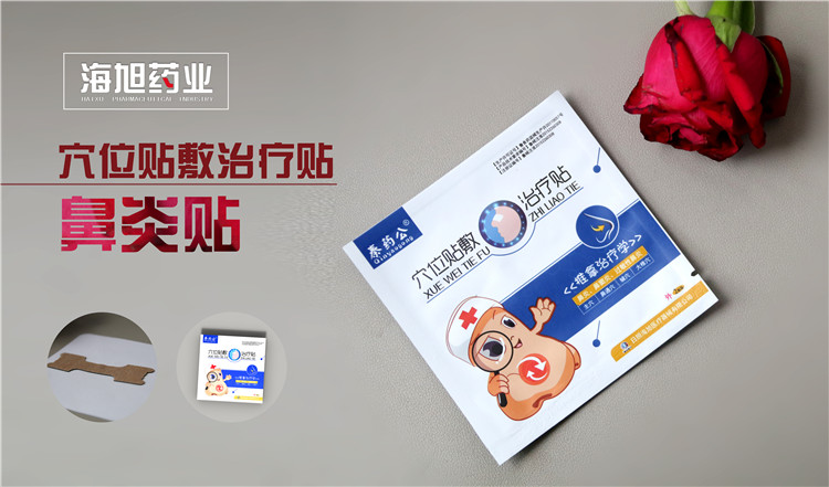 鼻炎貼代理廠家，鼻炎貼招商批發(fā) 鼻炎貼代加工