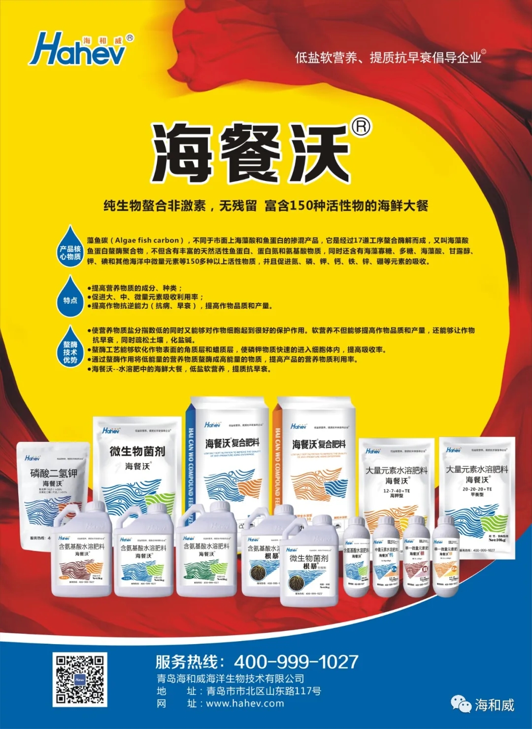 海和威與您相約2020第二十屆新疆國際農(nóng)業(yè)博覽會！