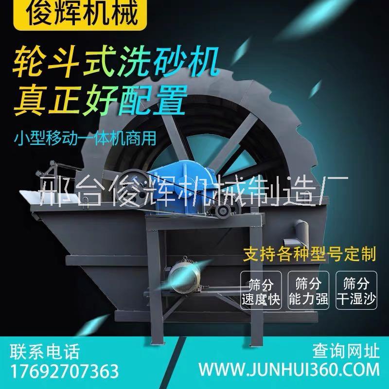 輪斗式洗砂機廠家   自動篩選水洗設(shè)備供應(yīng)商   移動式大型水輪螺旋洗砂機