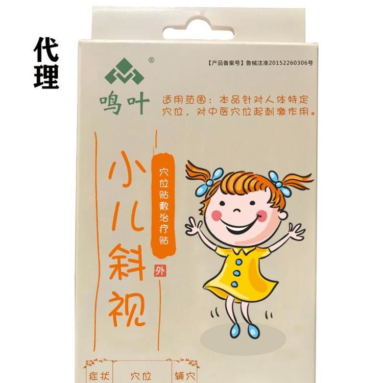 小兒斜視貼牌廠家-價(jià)格-供應(yīng)商