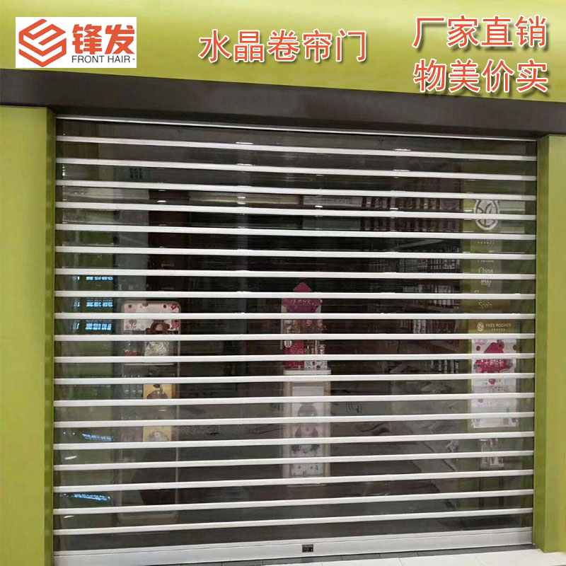 鋒發(fā)門控科技有限公司專營商鋪水晶卷閘門銀行不銹鋼通花閘豪華水晶門批發(fā)