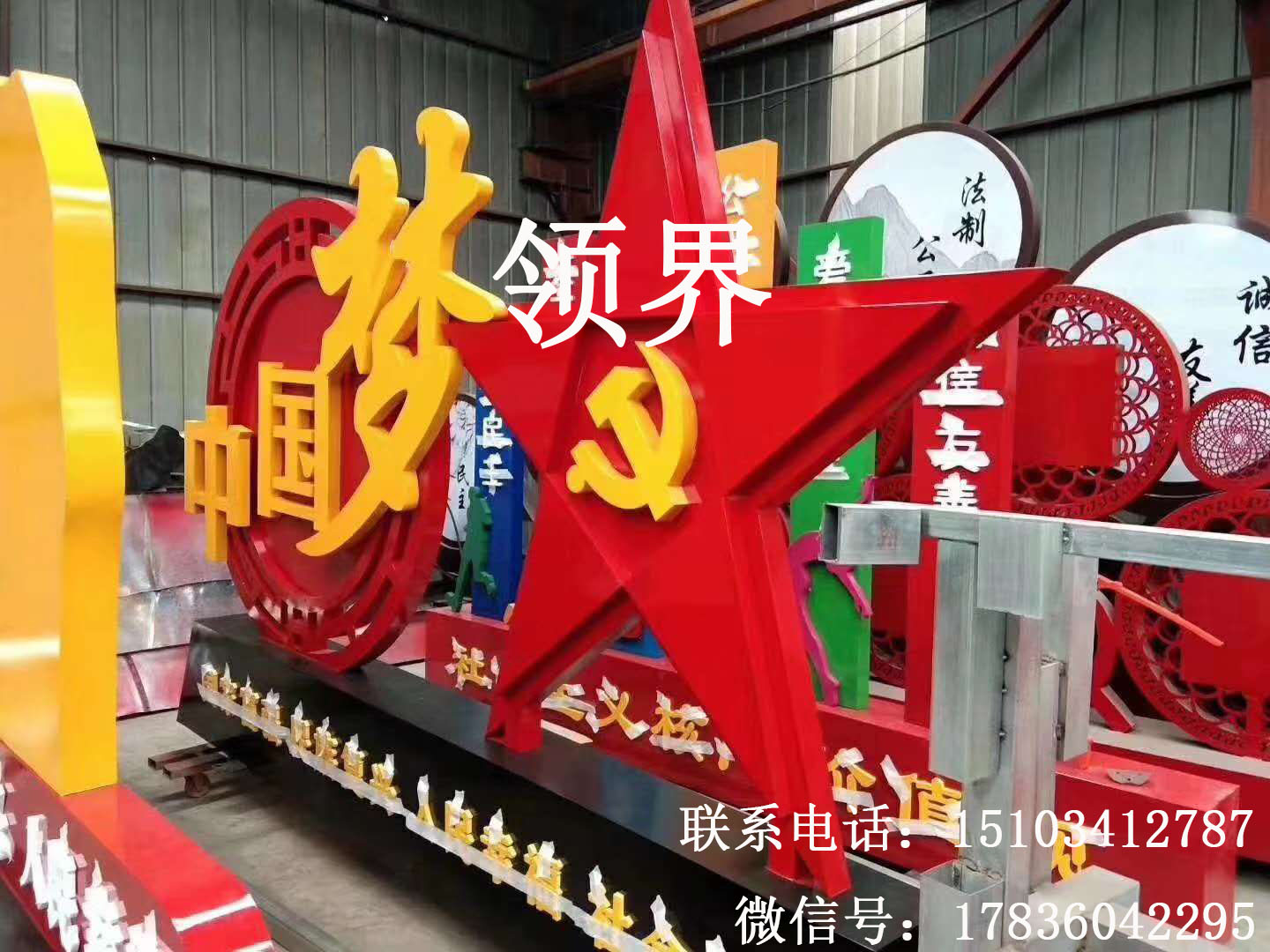 社會(huì)主義核心價(jià)值觀標(biāo)牌   自己廠房設(shè)備生產(chǎn)標(biāo)識(shí)標(biāo)牌   專(zhuān)業(yè)制作各類(lèi)標(biāo)識(shí)標(biāo)牌