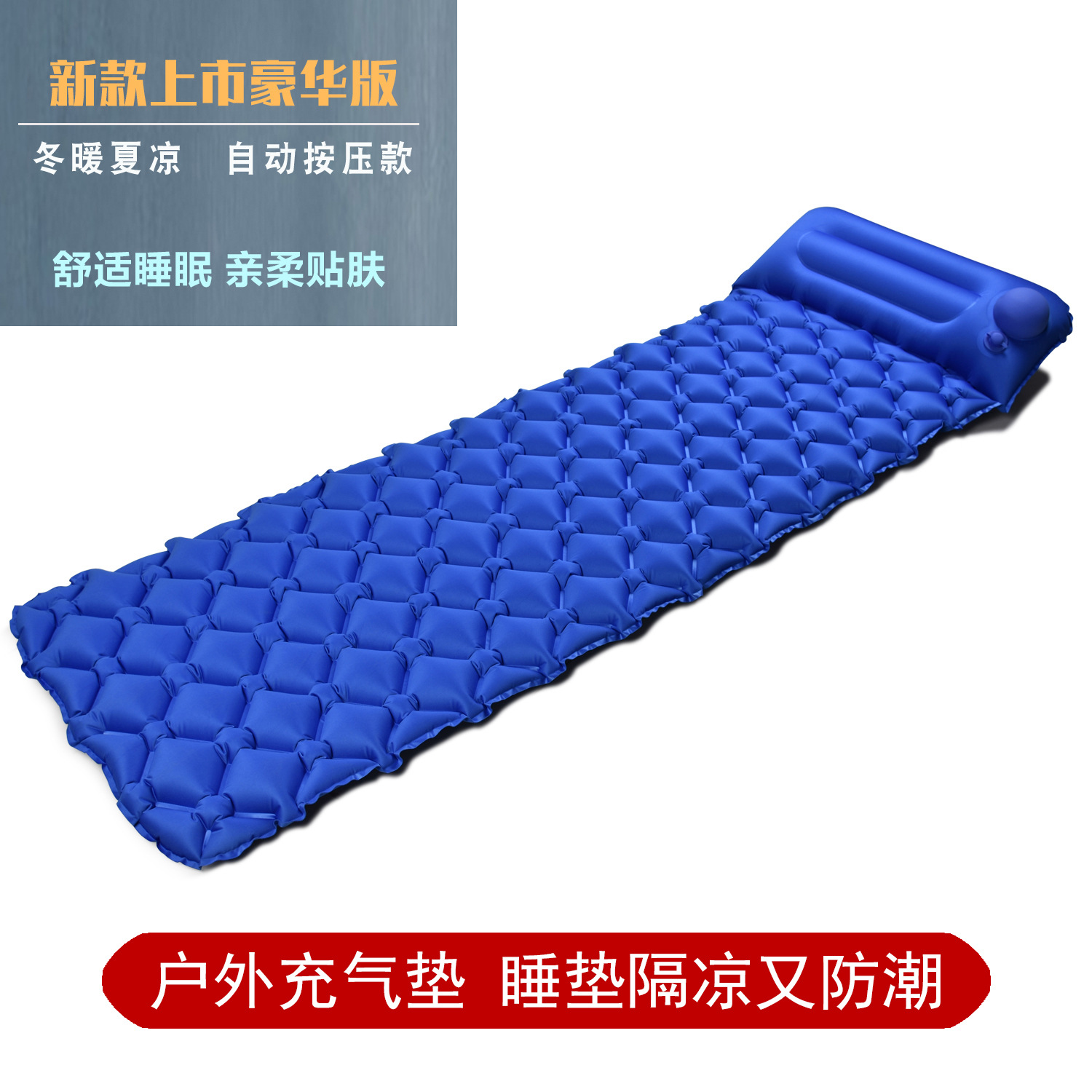 工廠直銷野營(yíng)充氣墊超輕戶外睡墊按壓自動(dòng)充氣墊可拼接露營(yíng)充氣床