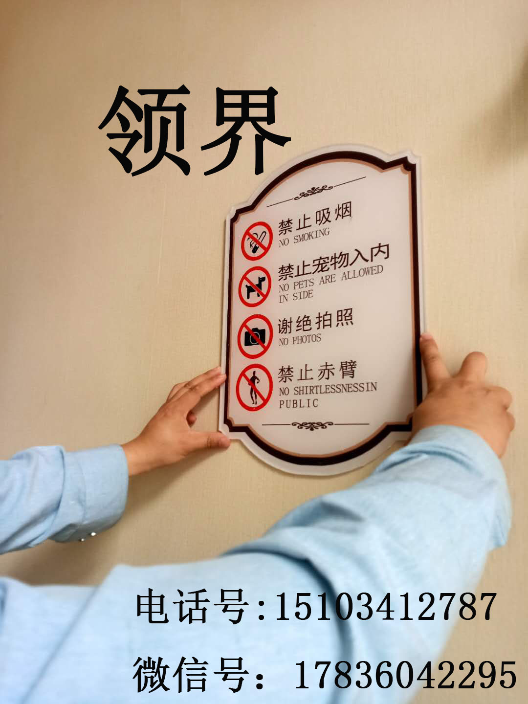 山西領(lǐng)界樓宇標(biāo)牌   專業(yè)生產(chǎn)車間加工制作標(biāo)識標(biāo)牌    自己廠房設(shè)備生產(chǎn)標(biāo)識標(biāo)牌    價(jià)格低、代加工生產(chǎn)廠家