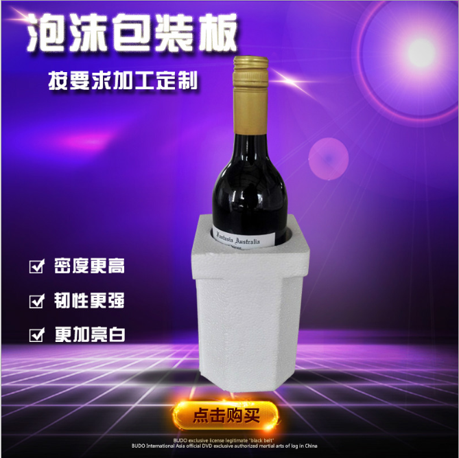 紅酒泡沫包裝盒 酒瓶泡沫盒定制 防碎防震包裝盒 異形包裝盒 泡沫包裝材料白色易碎品泡沫廠家 上海白色易碎品泡沫廠家