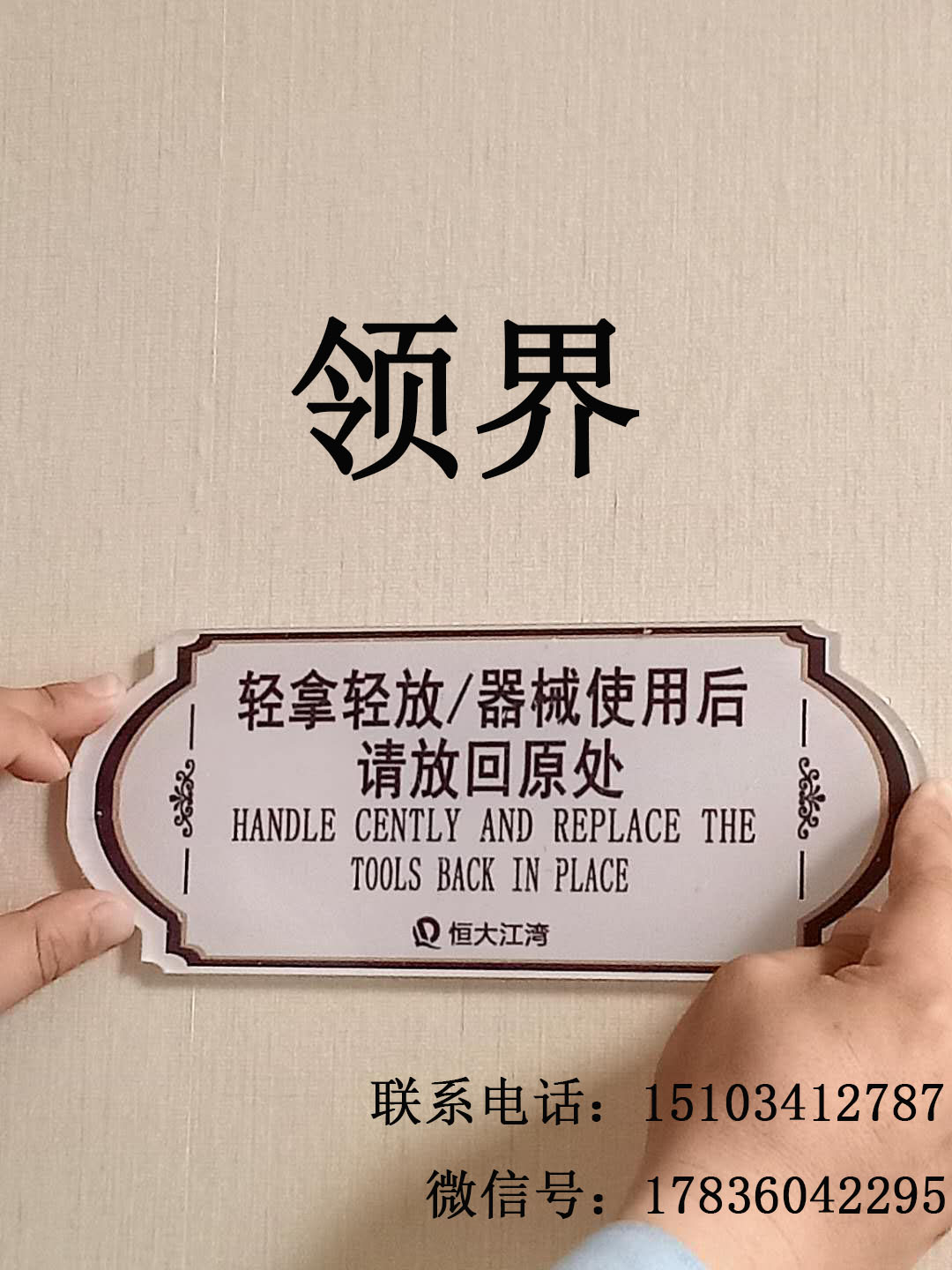 山西領(lǐng)界樓宇標(biāo)牌   專業(yè)生產(chǎn)車間加工制作標(biāo)識標(biāo)牌    自己廠房設(shè)備生產(chǎn)標(biāo)識標(biāo)牌    價(jià)格低、代加工生產(chǎn)廠家