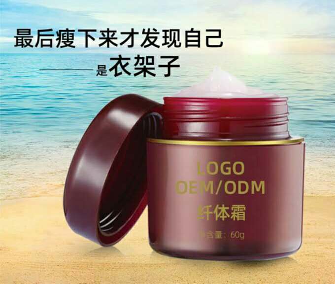 廣州OEM塑身膏加工,工廠塑身膏銷售價(jià)格-廣州臻美顏生物科技有限公司