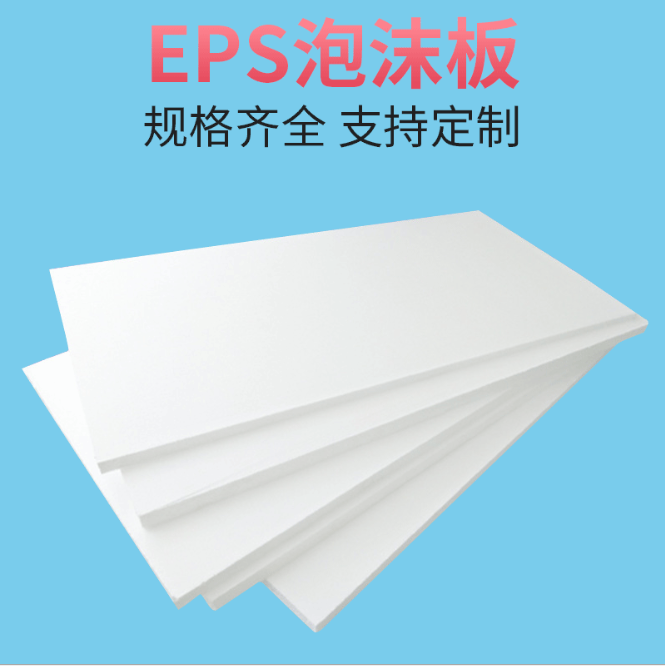 上海防震珍珠棉板@價格@價目表 上海珍珠棉板 上海珍珠棉板廠家 上海珍珠棉板廠家規(guī)格可定制