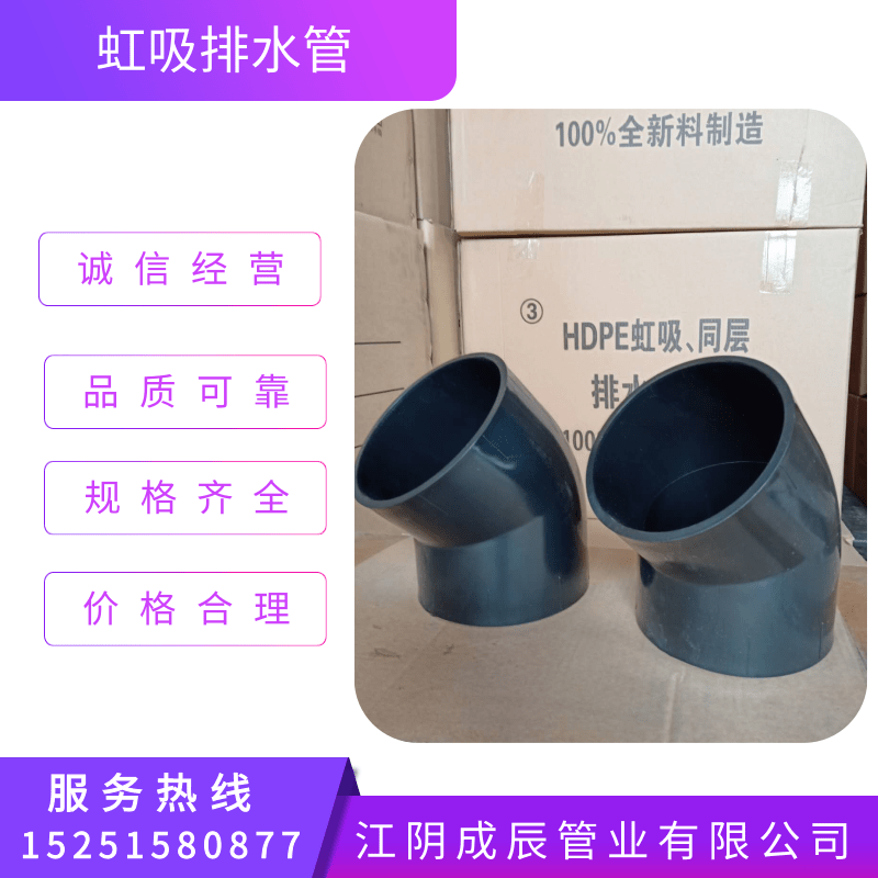 虹吸排水管廠家直銷，價格，規(guī)格，虹吸排水系統(tǒng)【江陰成辰管業(yè)有限公司】
