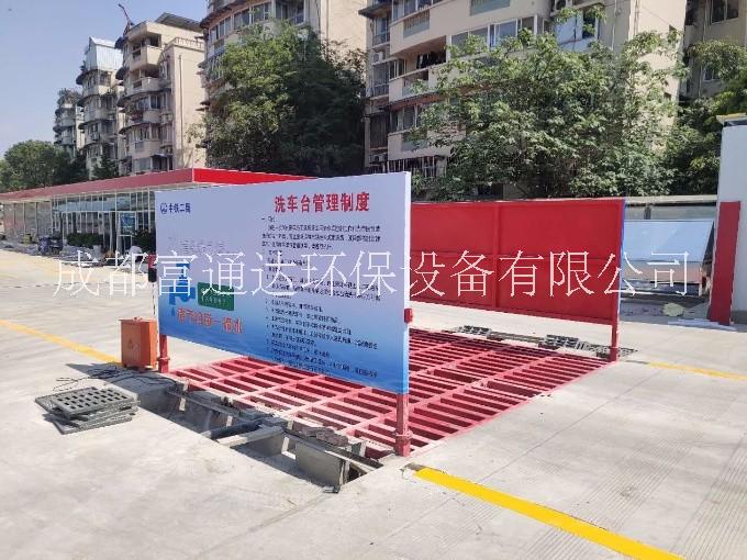 直銷南充建筑工地自動(dòng)洗輪機(jī)FTD