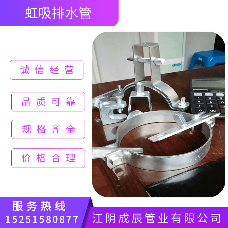 虹吸排水管廠家直銷，價格，規(guī)格，虹吸排水系統(tǒng)【江陰成辰管業(yè)有限公司】