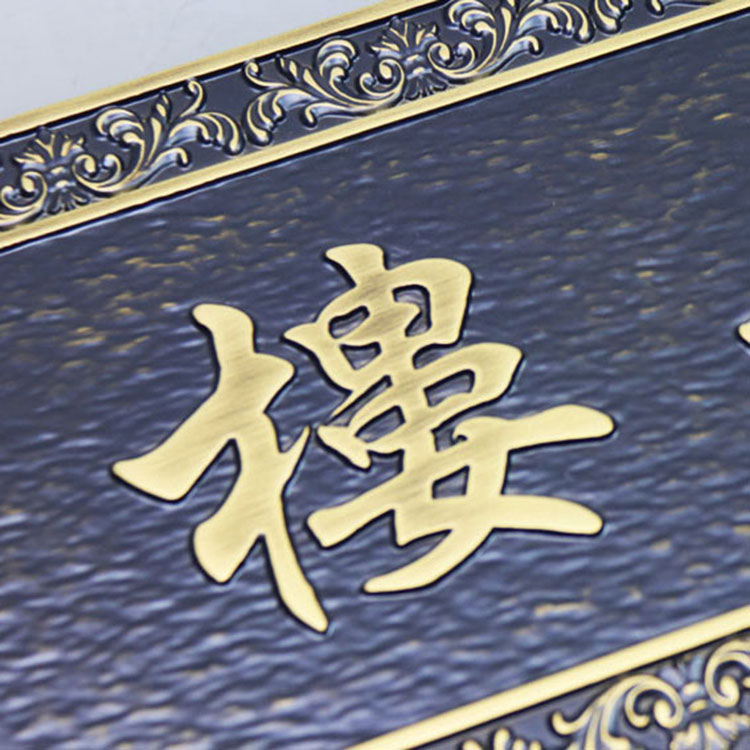 河南浮雕廠家直銷鋁板銅板仿黃古銅 浮雕牌匾屏風(fēng)壁畫標(biāo)識(shí)牌