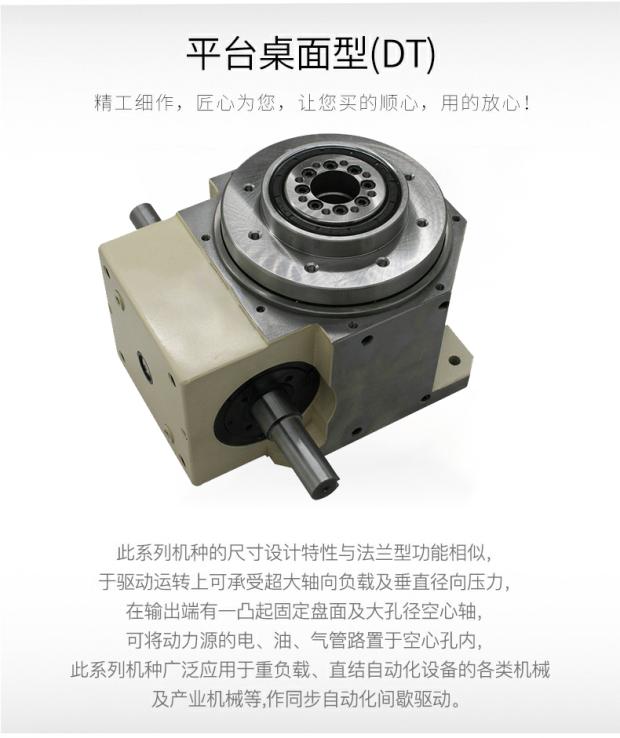 電動分度盤  凸輪分割器 多工位電動分度盤  凸輪分割器