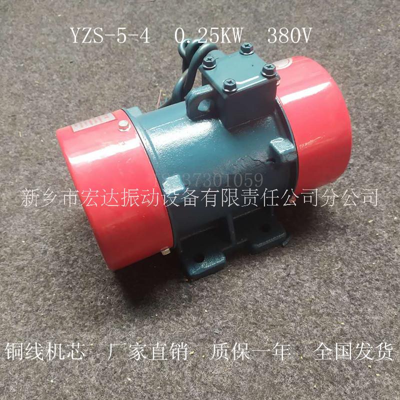YZS-10-2新鄉(xiāng)電機總廠高頻震動器
