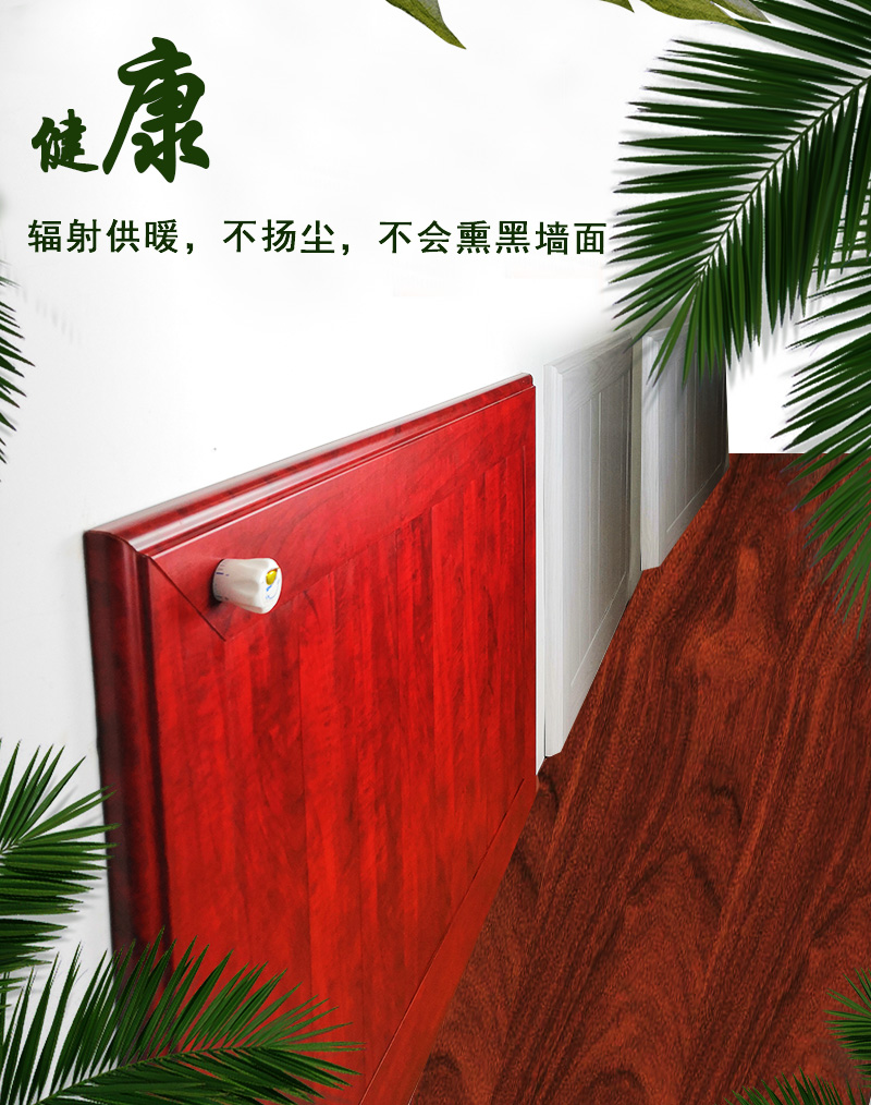 銀屋薄型墻圍裝飾板暖氣片 隱形供暖 墻面看不見供暖設(shè)備的新型暖氣片
