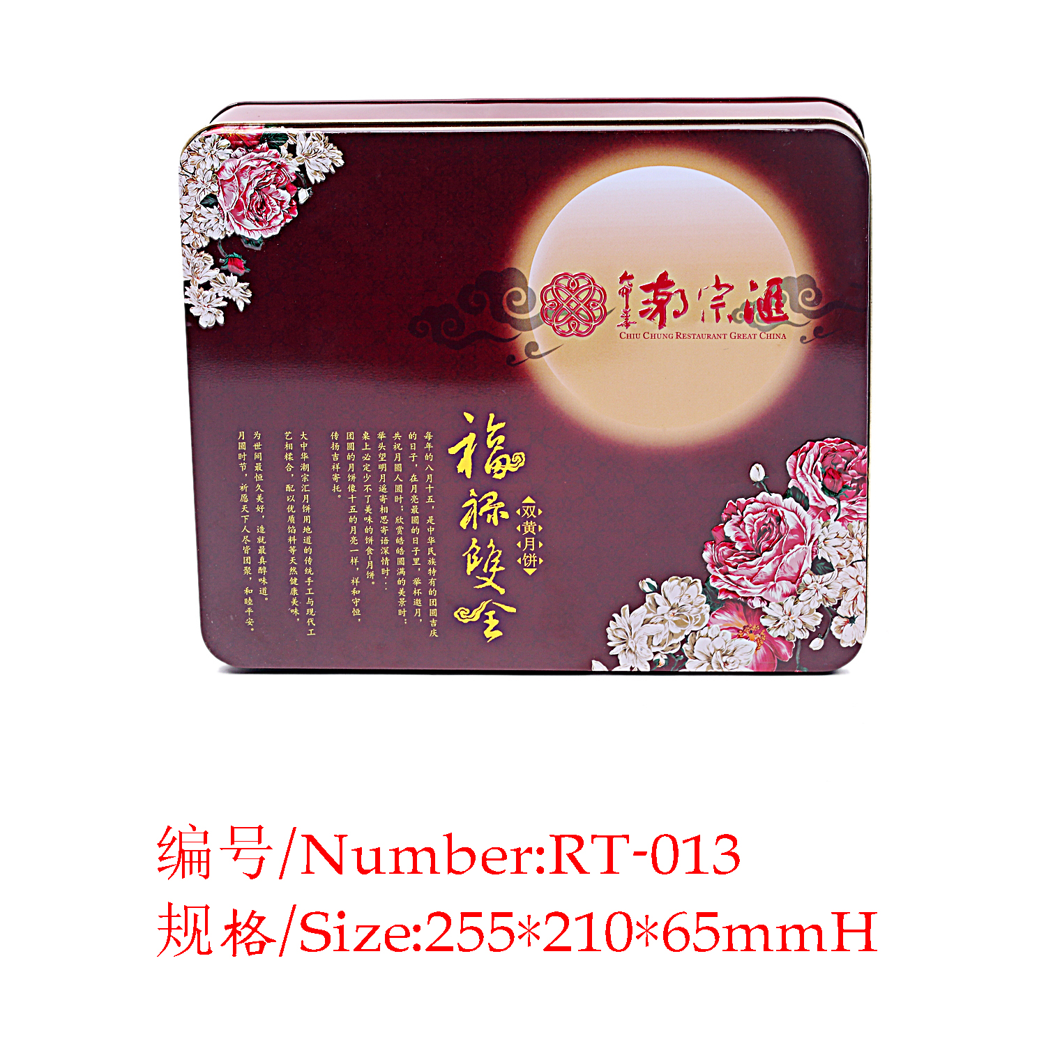 傳統(tǒng)經(jīng)典月餅鐵盒  傳統(tǒng)經(jīng)典月餅鐵盒定制