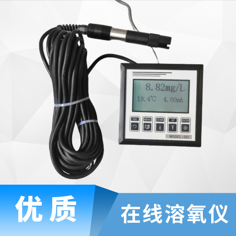 在線溶氧儀廠家批發(fā)、報價、電話【無錫宏燦測控設(shè)備有限公司】