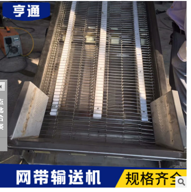 網(wǎng)鏈運(yùn)輸機(jī) 山東德州亨通輸送設(shè)備 輸送設(shè)備批發(fā)廠家