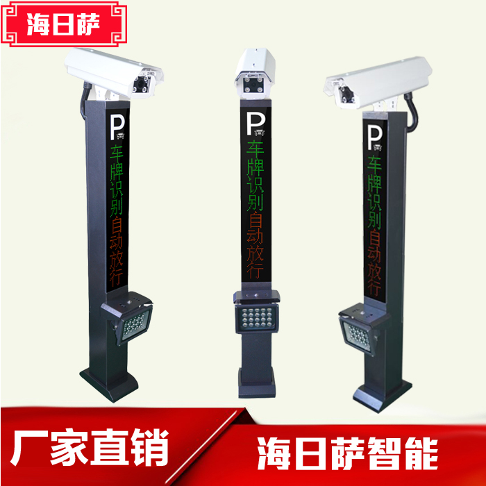 收費(fèi)系統(tǒng)小區(qū)門禁起落桿