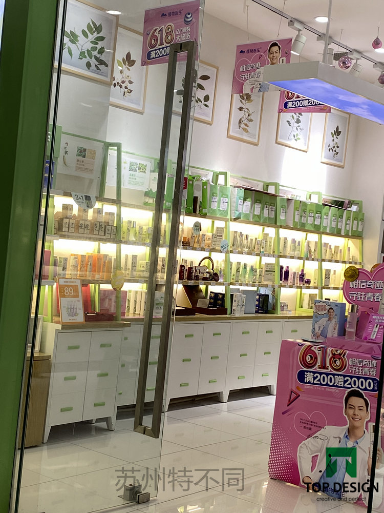 植物醫(yī)生護(hù)膚化妝品展柜工廠定制