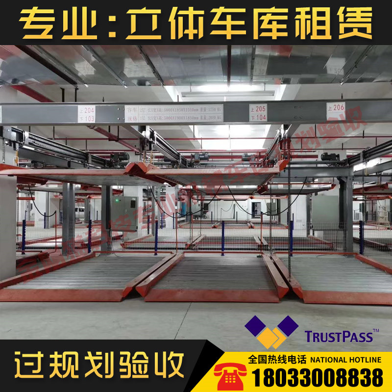 直銷垂直循環(huán)立體車庫 停車設(shè)備