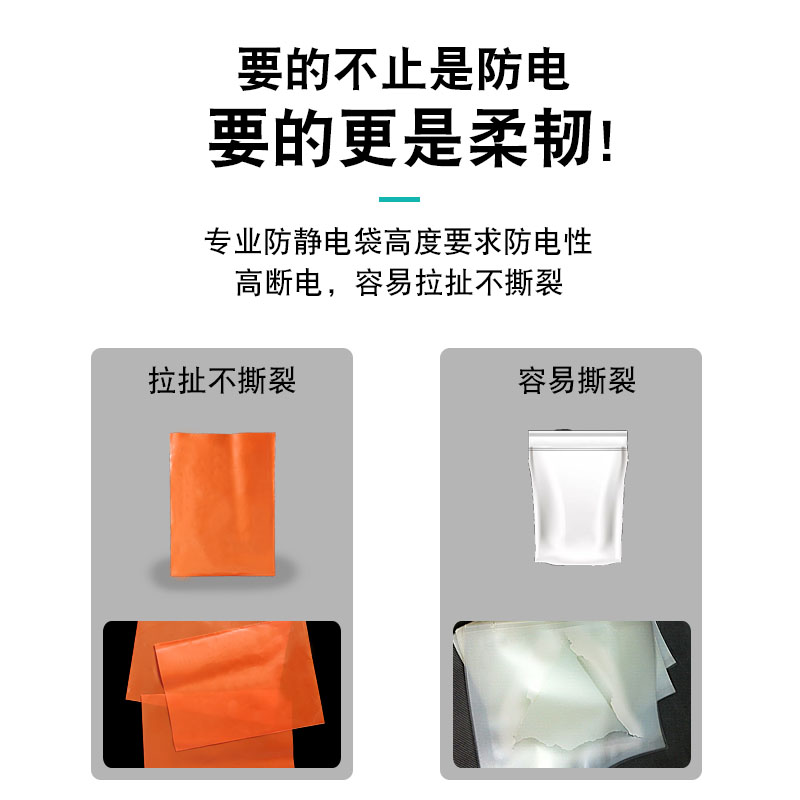 pe防靜電膠袋 深圳廠家直銷電子配件防靜電包裝袋
