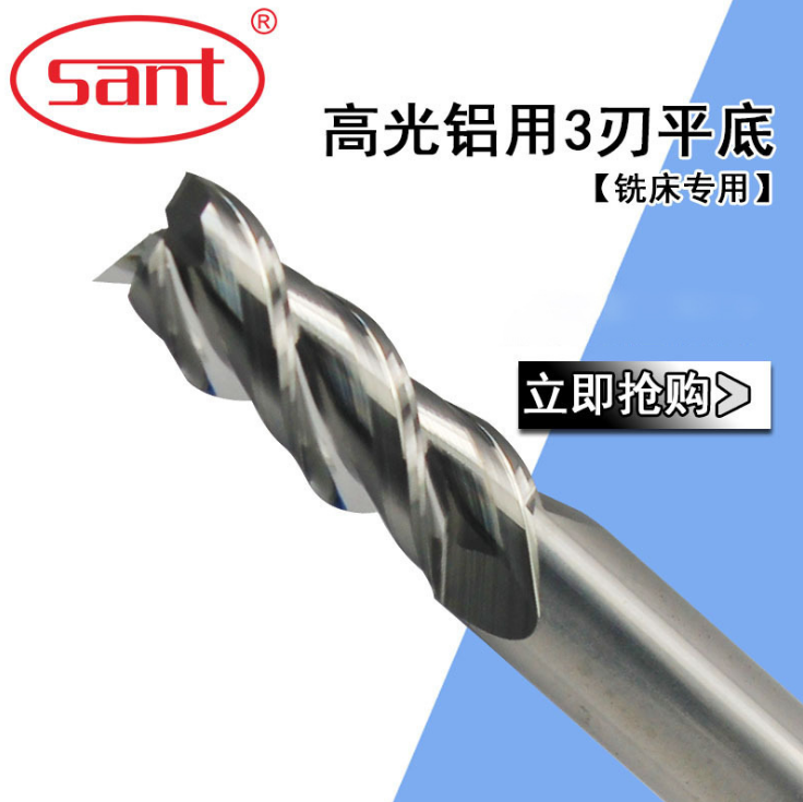 鋁用銑刀廠家 鋁用銑刀哪家好
