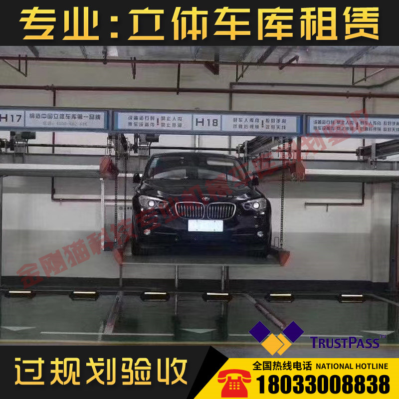 廣東一停 供應(yīng)智能自動(dòng)化機(jī)械車庫 立體車庫廠家直銷 智能倉儲(chǔ)平面移動(dòng)類-PPY