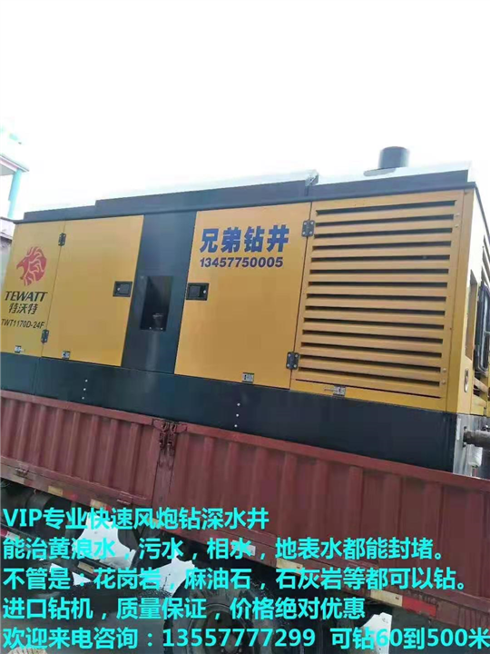 廣東潮州地源熱泵鉆井，汕頭地源熱泵鉆井多少錢一米,汕尾地源熱泵鉆井公司【廣西兄弟鉆井隊(duì)工程公司】