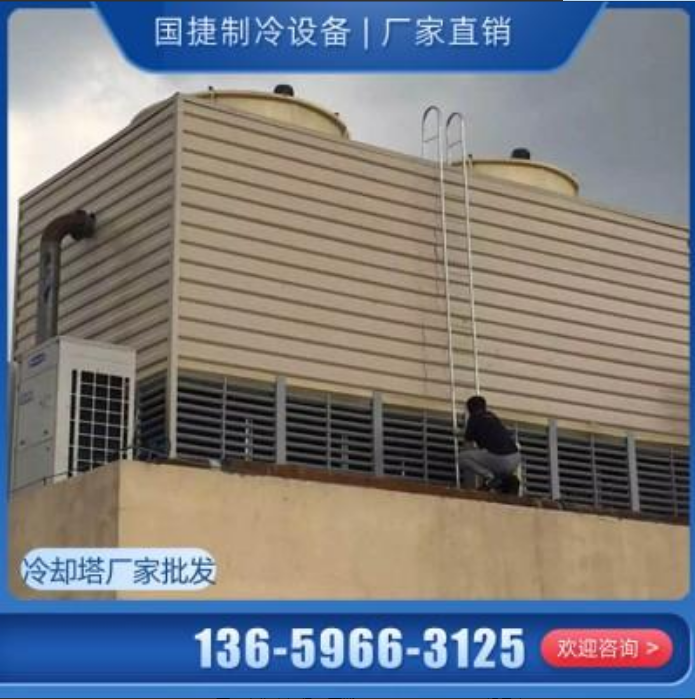 冷卻塔廠(chǎng)家安裝供應(yīng)商 冷卻塔廠(chǎng)家安裝價(jià)格