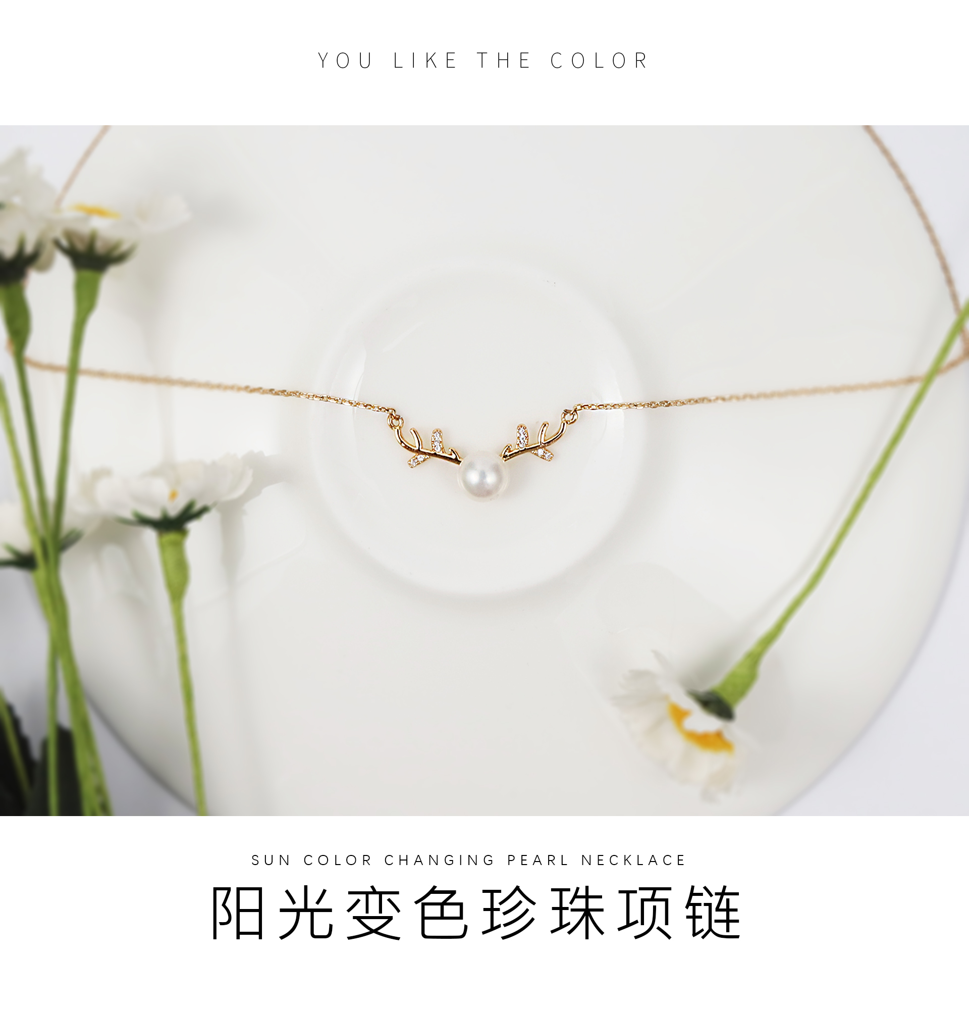 山東小贏創(chuàng)意供應陽光變色珍珠項鏈變色項鏈925銀項鏈珍珠項鏈銀項鏈