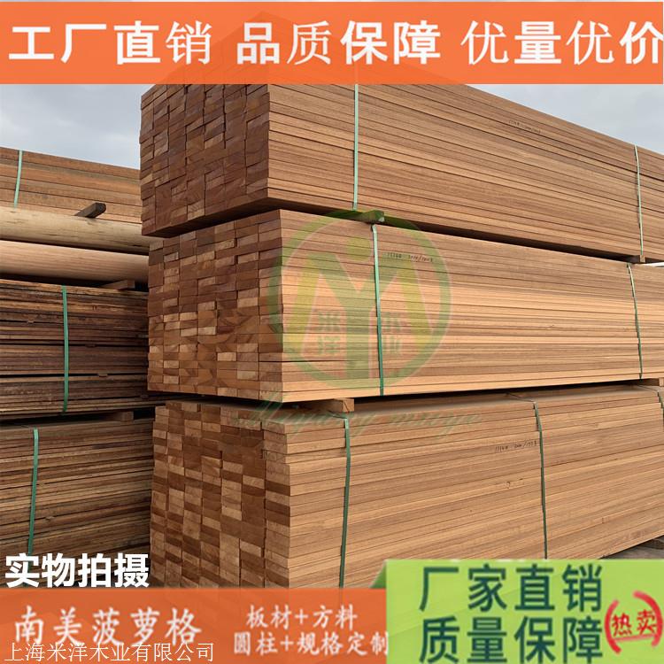 南美菠蘿格 菠蘿格板材 菠蘿格景觀木料 菠蘿格地板