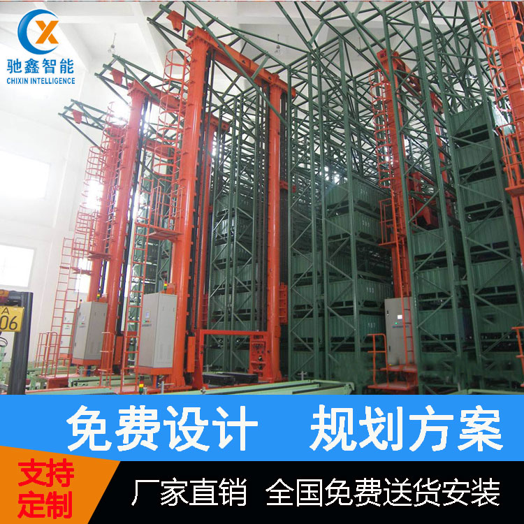 【 堆垛機(jī)立體倉庫】選馳鑫智能倉儲 廠家*全國接單，免費(fèi)上門測量規(guī)劃設(shè)計