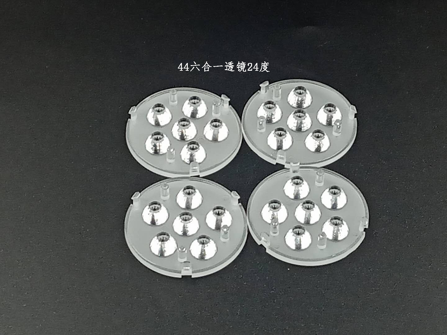 44*一透鏡24度