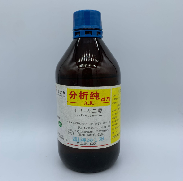 丙二醇批發(fā)價(jià)格 丙二醇哪里優(yōu)惠