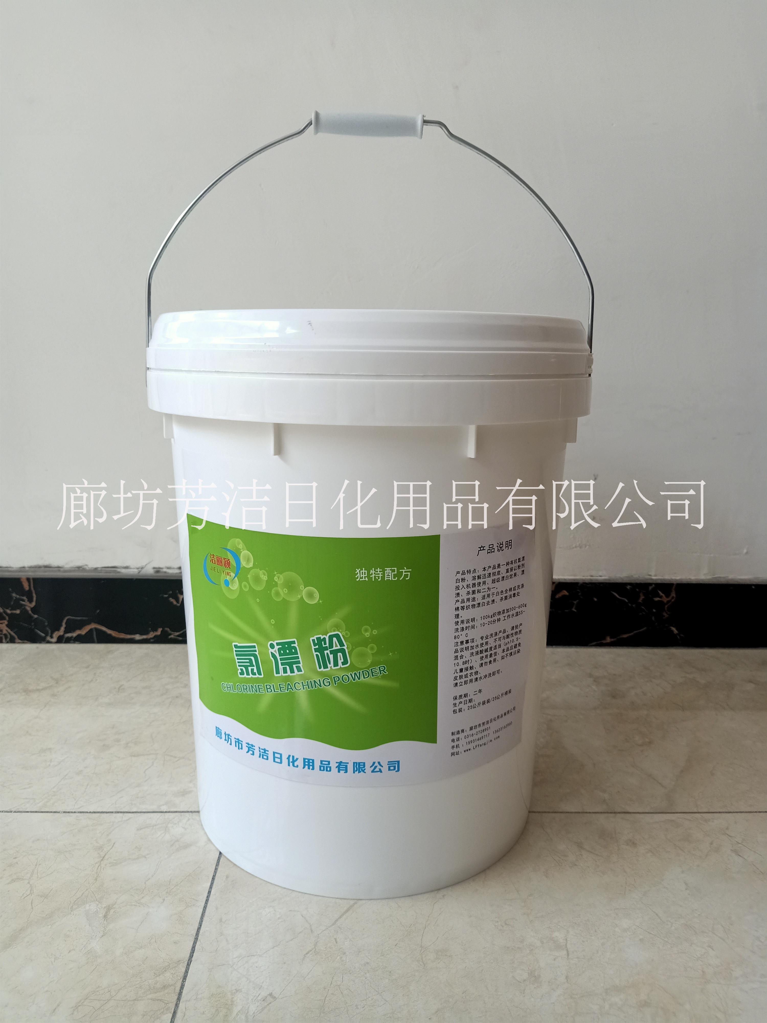 含量氯漂粉 漂白消毒水洗廠酒店*50斤袋裝