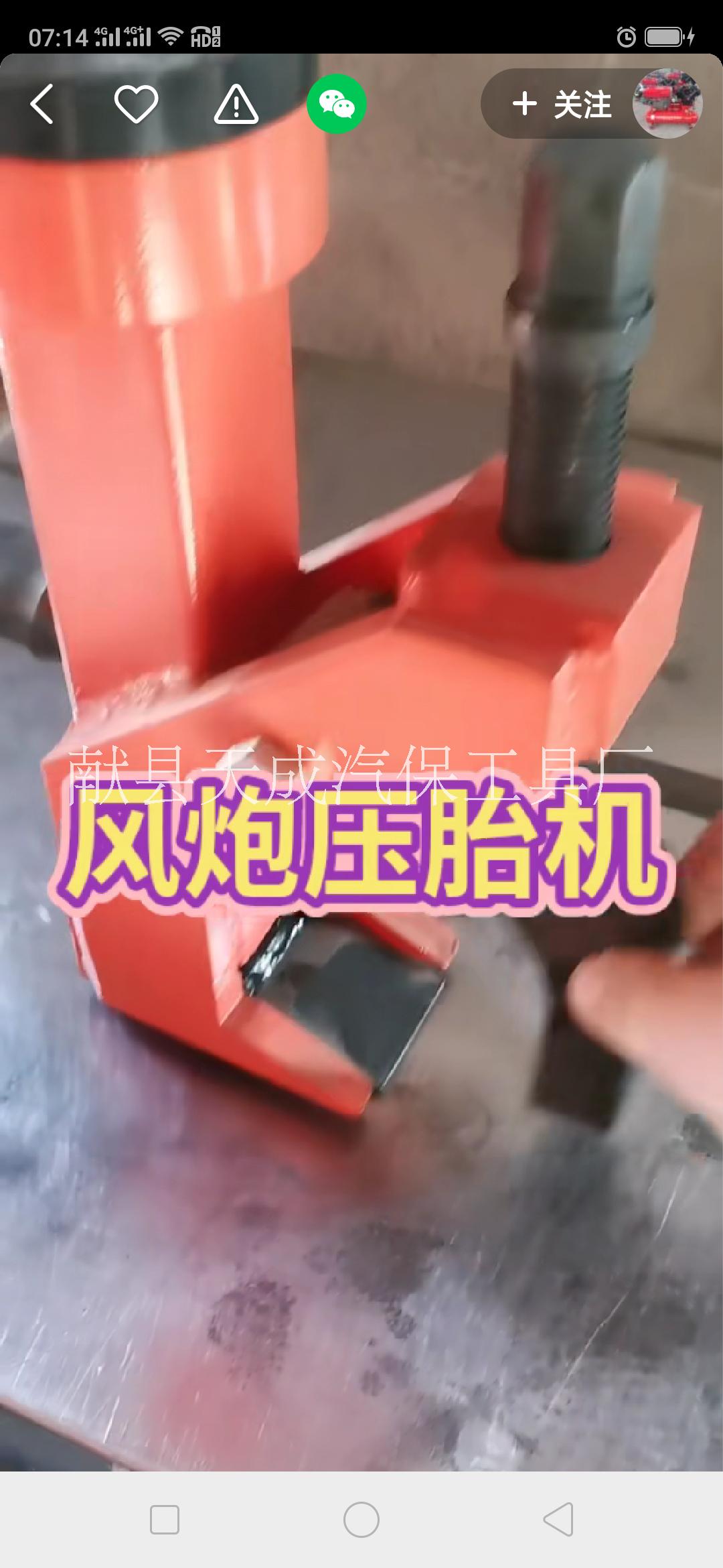 簡易壓胎器機械剝胎器工廠批發(fā)報價出口品質(zhì) 河北簡易壓胎器機械剝胎器 簡易壓胎器機械剝胎器電話
