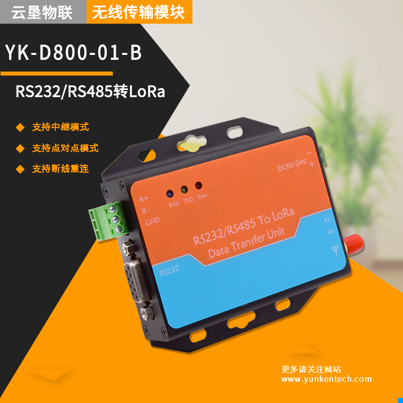 西安云墾 LORA轉(zhuǎn)4G網(wǎng)關(guān) lora網(wǎng)關(guān) Lora模塊 工業(yè)智能網(wǎng)關(guān)
