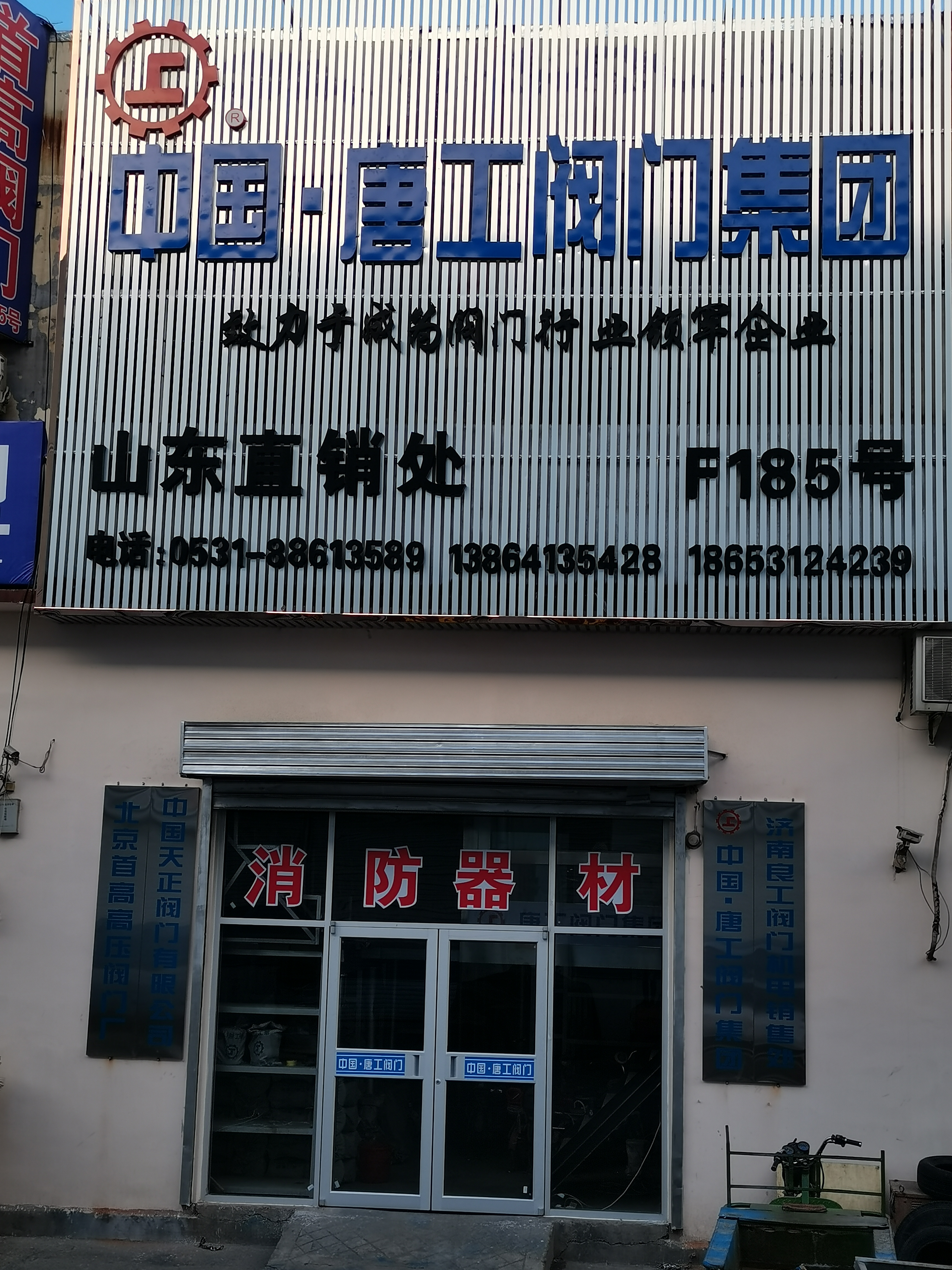 山東濟南唐工J41H-25C閥門廠家定制銷售批發(fā)價格