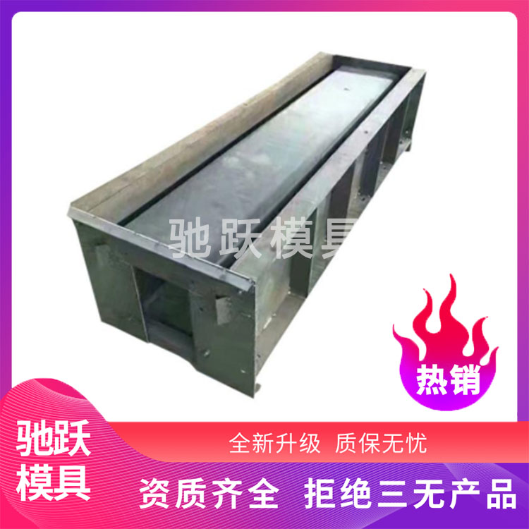 農(nóng)田流水槽模具 高鐵流水槽模具 水利流水槽模具 成型模
